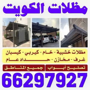 مظلات