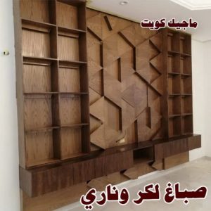 صباغ خشب