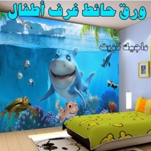 حائط غرف اطفال صباغ مصري - صباغ شاطر - صباغ ابوعلي 97708083 - صباغ مصري بالكويت - صباغ مصري بالجهراء - صباغ مصري رخيص - رقم صباغ مصري - صباغ رخيص - صباغ مصري شاطر