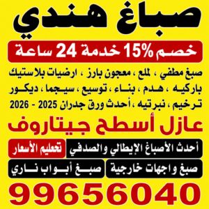 صباغ هندي 